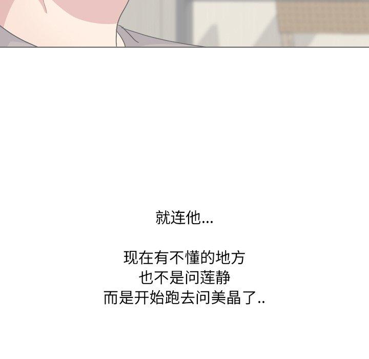 泌尿科俏护士漫画 免费阅读 第32话 69.jpg