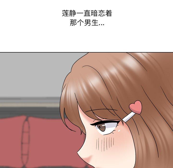 泌尿科俏护士漫画 免费阅读 第32话 72.jpg