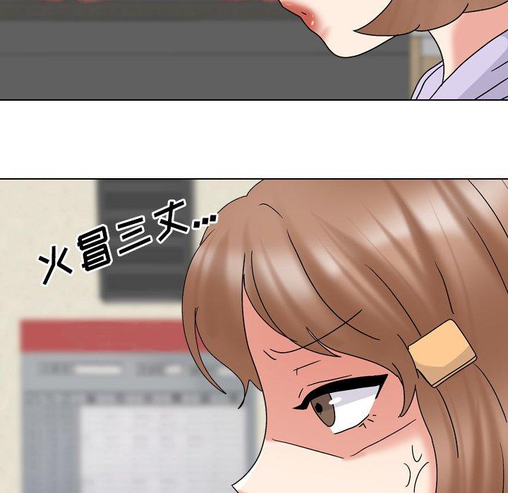 泌尿科俏护士漫画 免费阅读 第32话 73.jpg