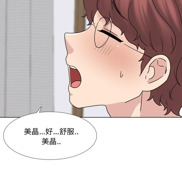 泌尿科俏护士漫画 免费阅读 第32话 82.jpg