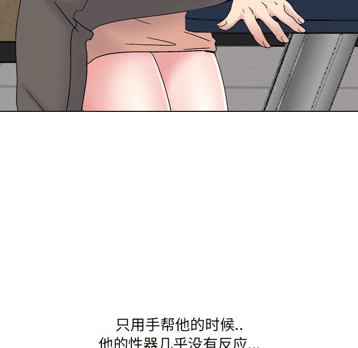 泌尿科俏护士漫画 免费阅读 第32话 85.jpg