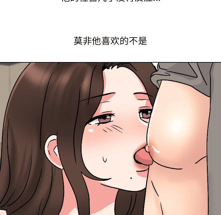 泌尿科俏护士漫画 免费阅读 第32话 86.jpg