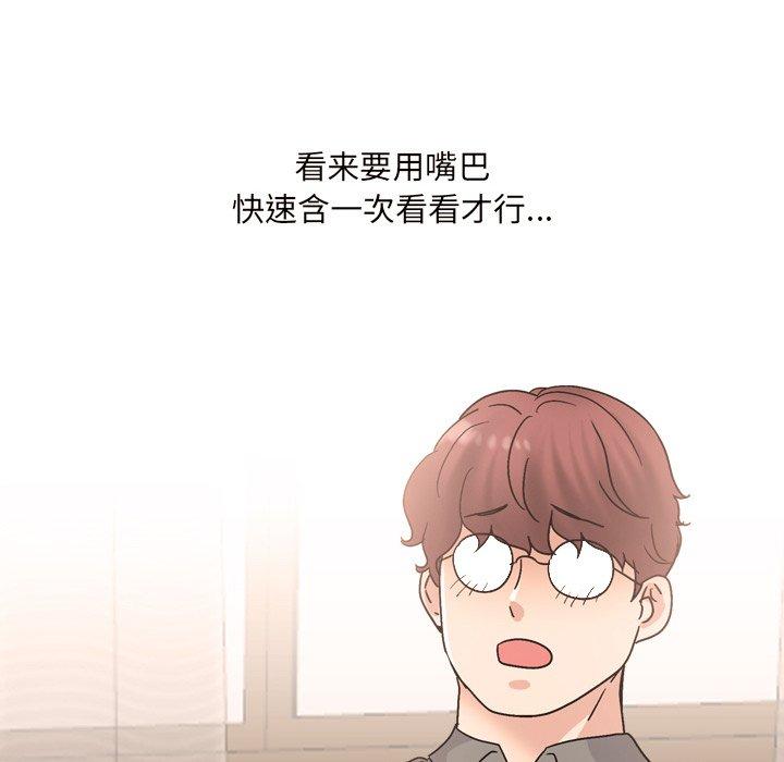 泌尿科俏护士漫画 免费阅读 第32话 89.jpg