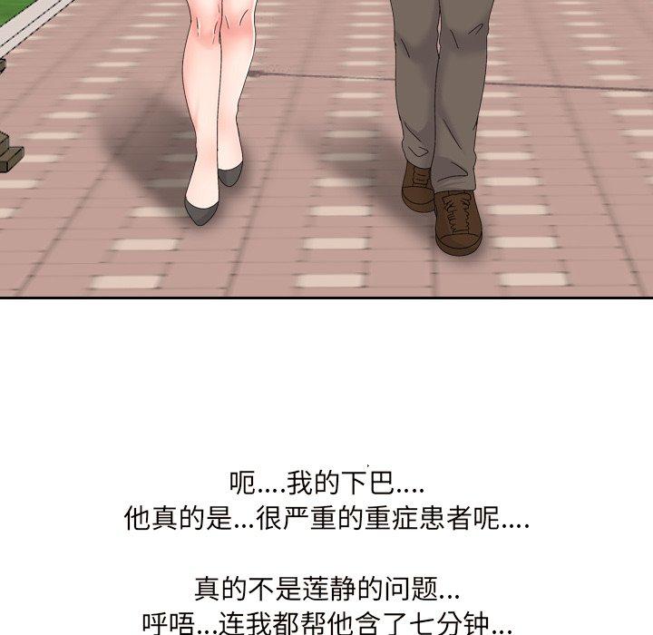 泌尿科俏护士漫画 免费阅读 第32话 116.jpg