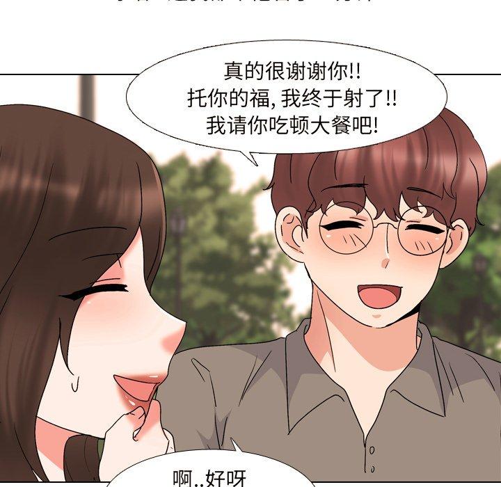 泌尿科俏护士漫画 免费阅读 第32话 117.jpg