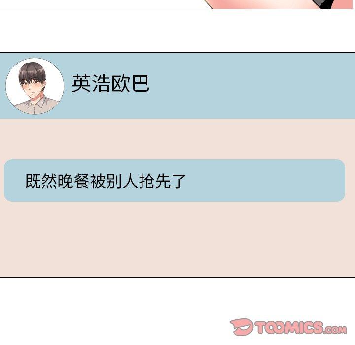 泌尿科俏护士漫画 免费阅读 第33话 6.jpg