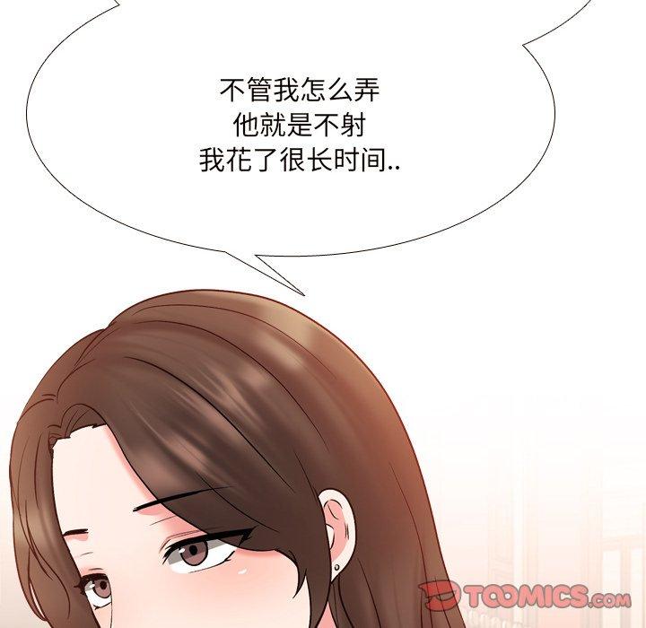 泌尿科俏护士漫画 免费阅读 第33话 30.jpg