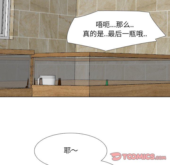 泌尿科俏护士漫画 免费阅读 第33话 70.jpg