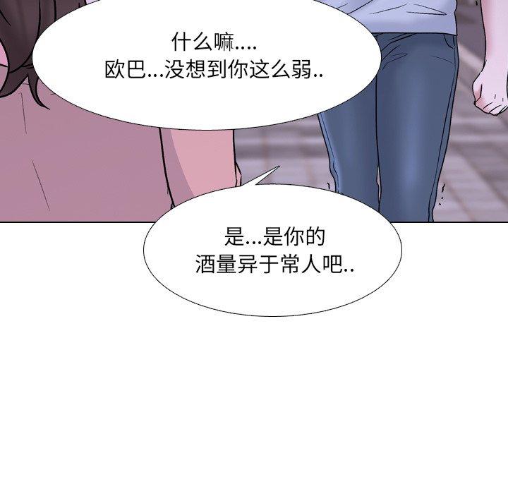 泌尿科俏护士漫画 免费阅读 第33话 81.jpg