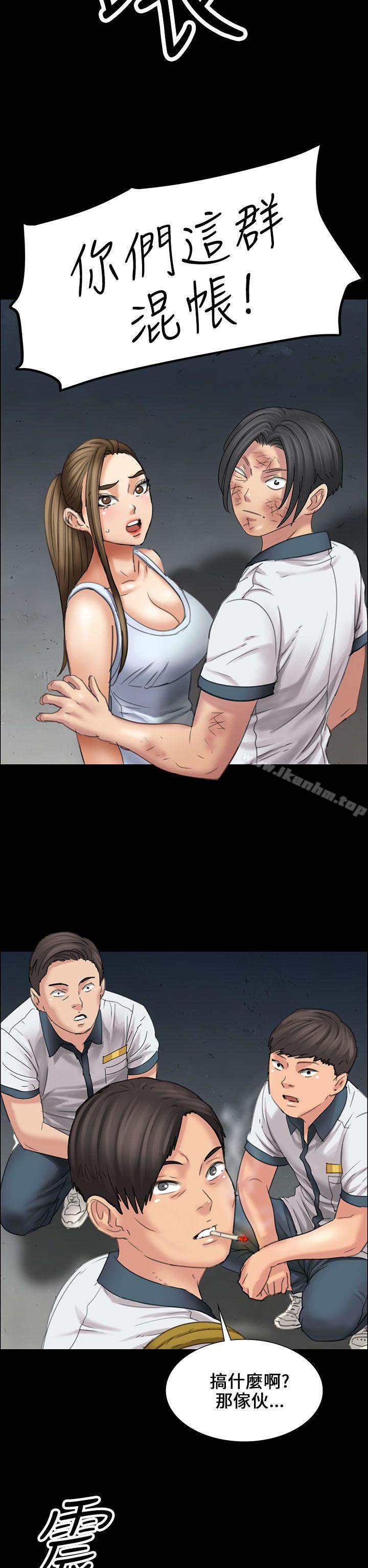 傀儡漫画 免费阅读 第17话 2.jpg