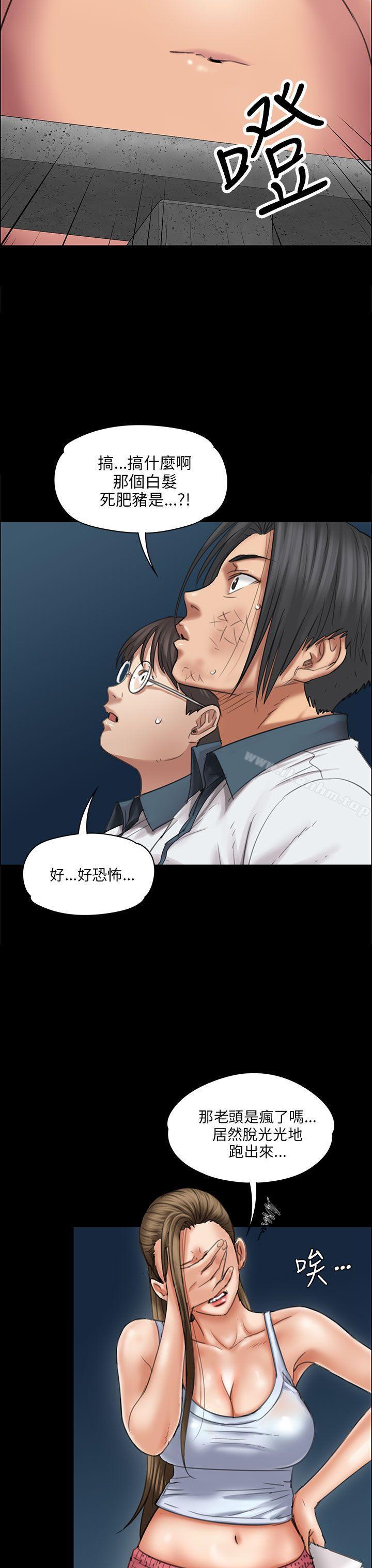 傀儡漫画 免费阅读 第17话 6.jpg