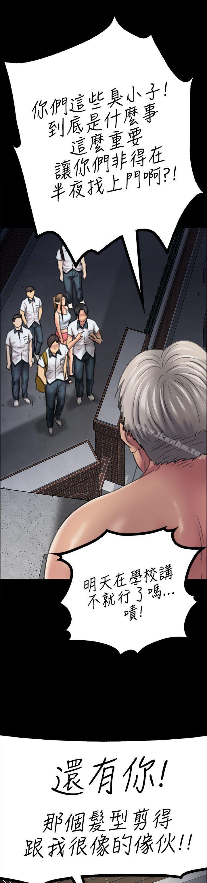 傀儡漫画 免费阅读 第17话 9.jpg