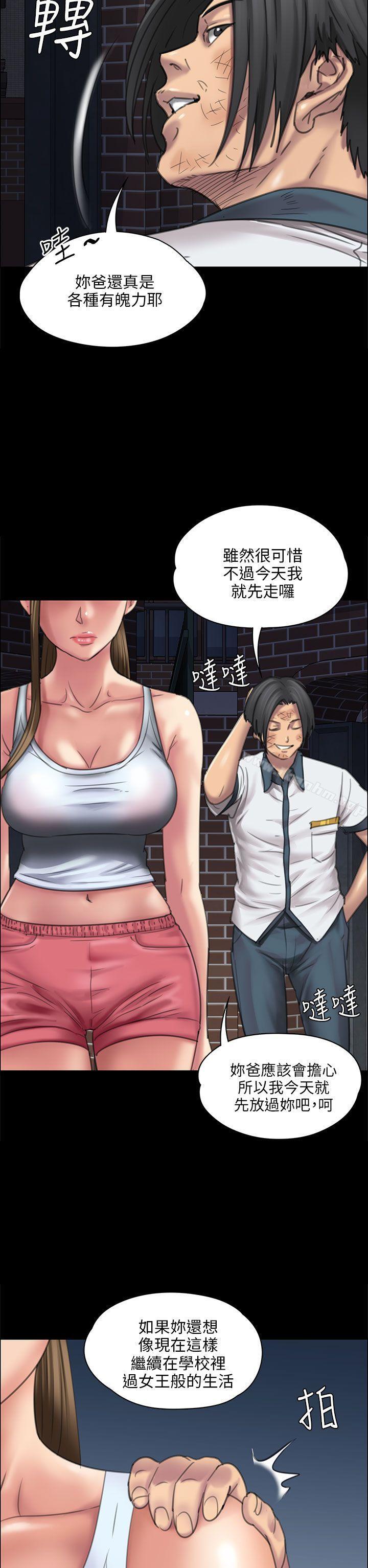 傀儡漫画 免费阅读 第17话 13.jpg