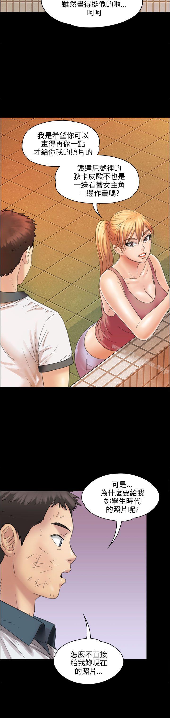 傀儡漫画 免费阅读 第17话 38.jpg