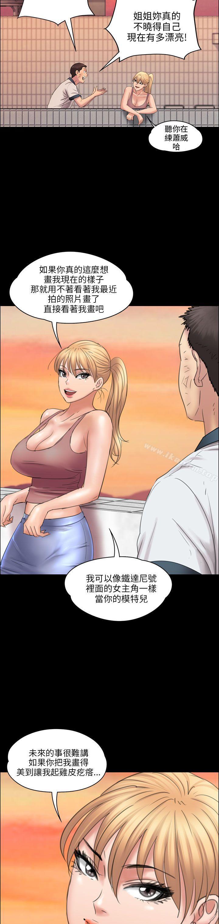 傀儡漫画 免费阅读 第17话 43.jpg