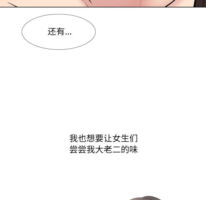 泌尿科俏护士漫画 免费阅读 第35话 44.jpg