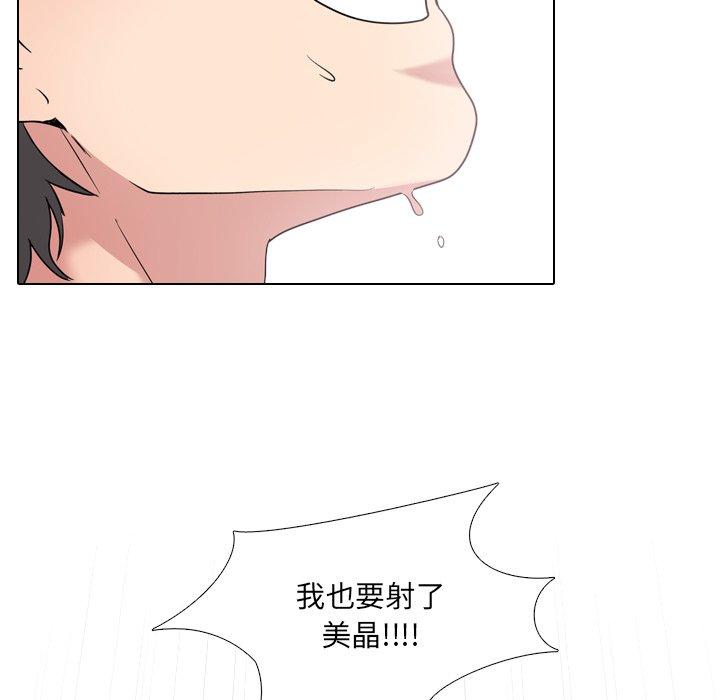 泌尿科俏护士漫画 免费阅读 第35话 98.jpg