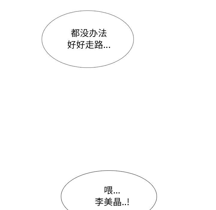 泌尿科俏护士漫画 免费阅读 第35话 118.jpg