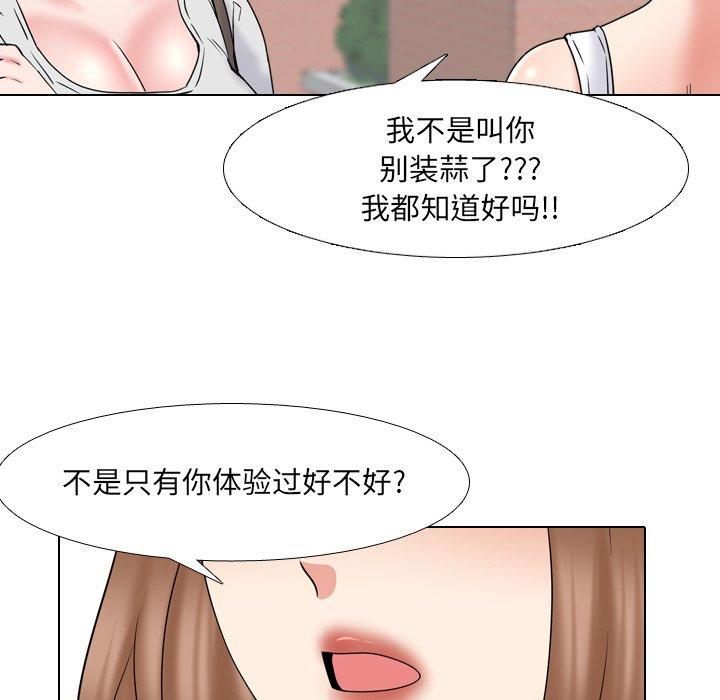 泌尿科俏护士漫画 免费阅读 第36话 26.jpg