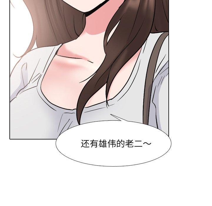 泌尿科俏护士漫画 免费阅读 第36话 55.jpg