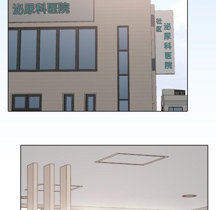 泌尿科俏护士漫画 免费阅读 第36话 62.jpg