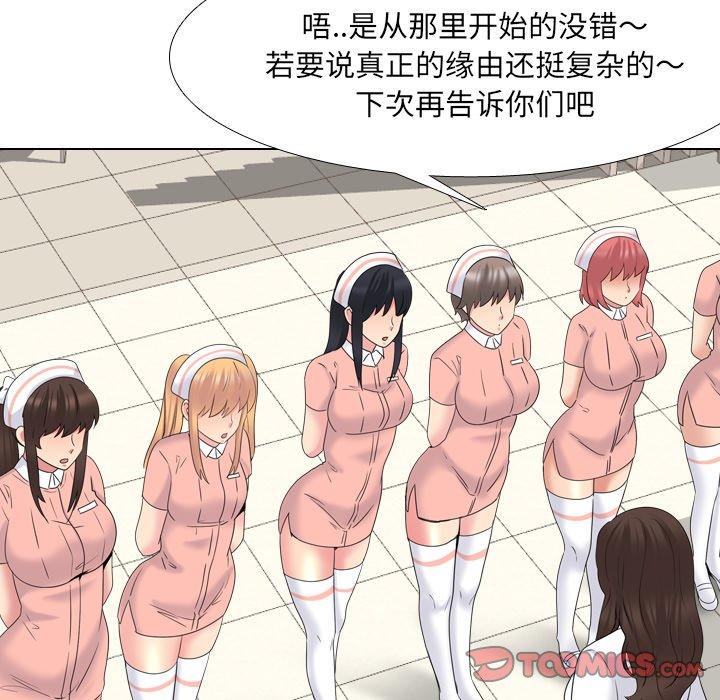 泌尿科俏护士漫画 免费阅读 第36话 66.jpg