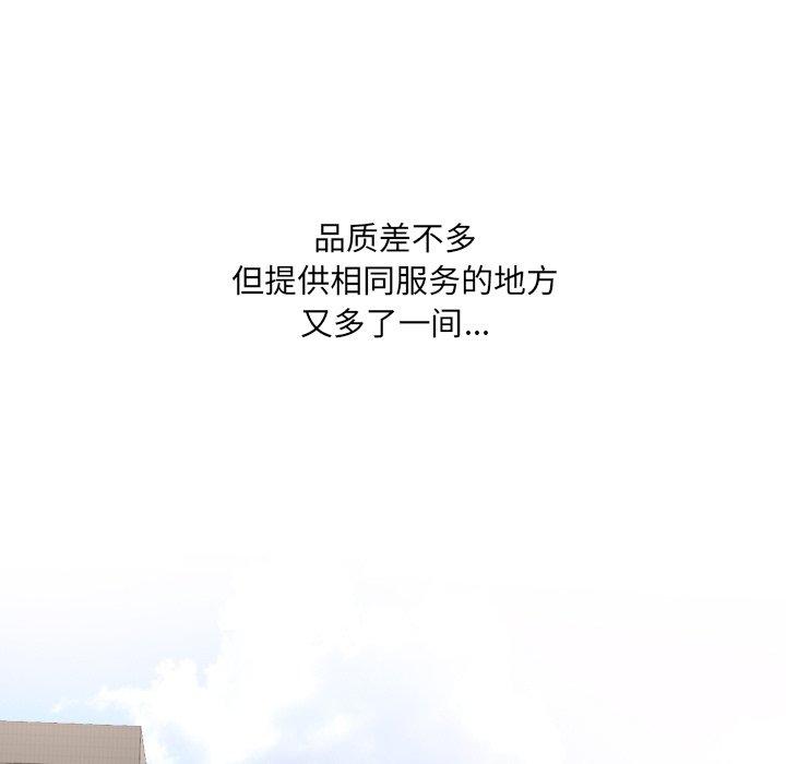 泌尿科俏护士漫画 免费阅读 第36话 73.jpg