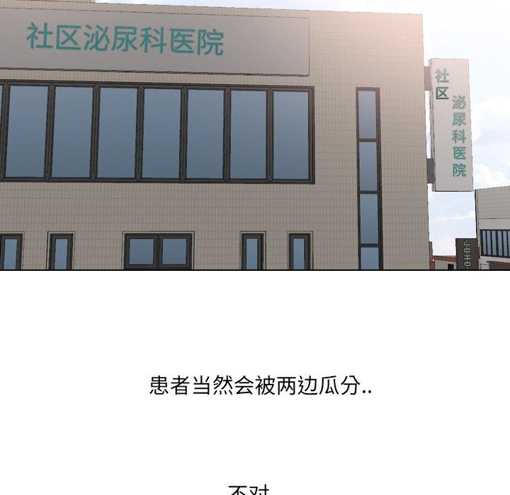 泌尿科俏护士漫画 免费阅读 第36话 74.jpg