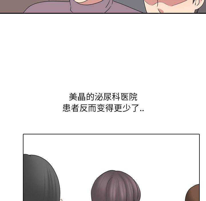 泌尿科俏护士漫画 免费阅读 第36话 76.jpg