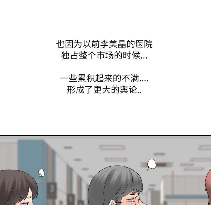 泌尿科俏护士漫画 免费阅读 第36话 83.jpg