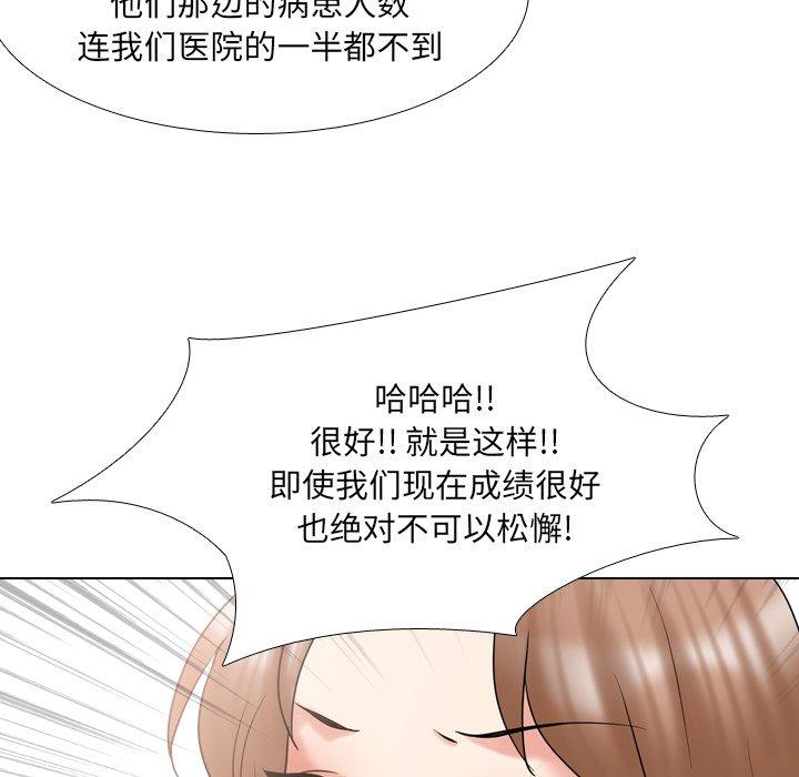 泌尿科俏护士漫画 免费阅读 第36话 89.jpg