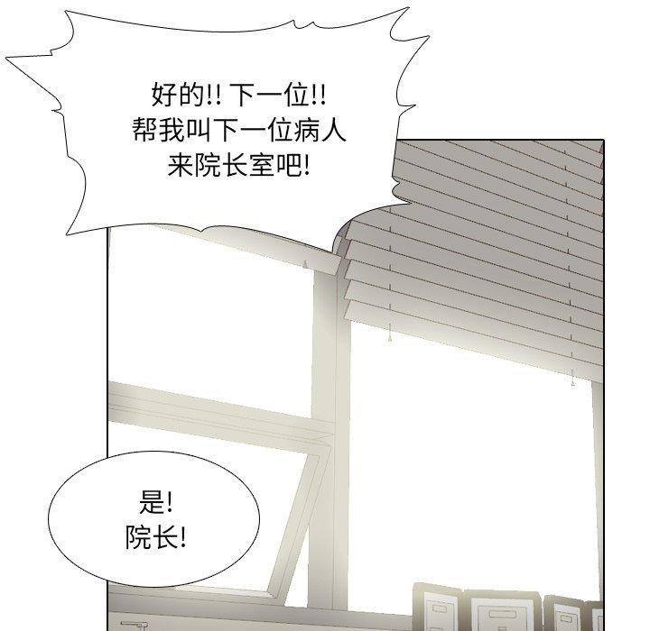 泌尿科俏护士漫画 免费阅读 第36话 91.jpg