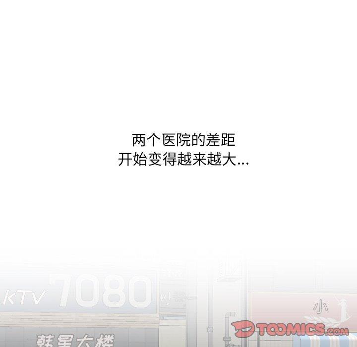 泌尿科俏护士漫画 免费阅读 第36话 96.jpg