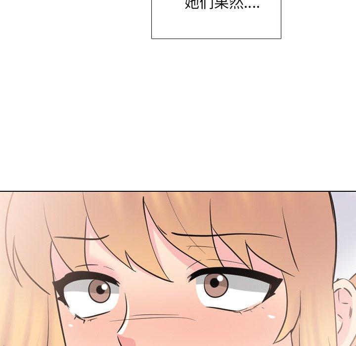 泌尿科俏护士漫画 免费阅读 第36话 121.jpg