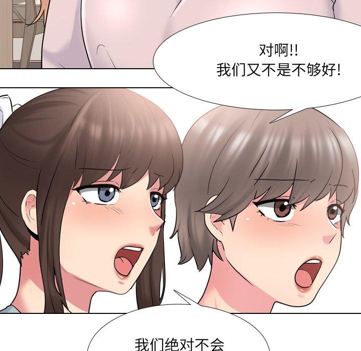 泌尿科俏护士漫画 免费阅读 第37话 22.jpg