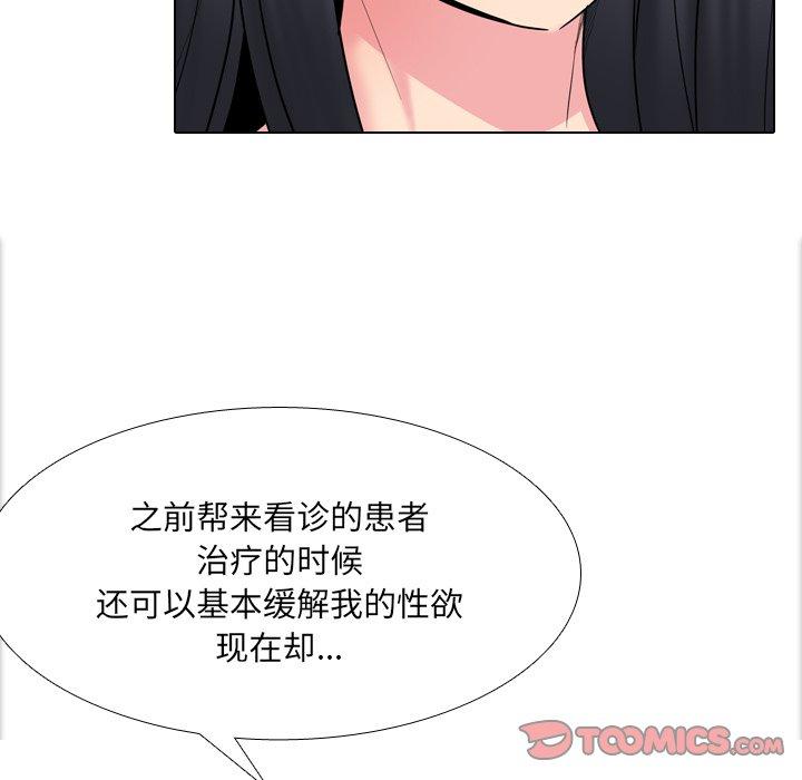 泌尿科俏护士漫画 免费阅读 第37话 36.jpg