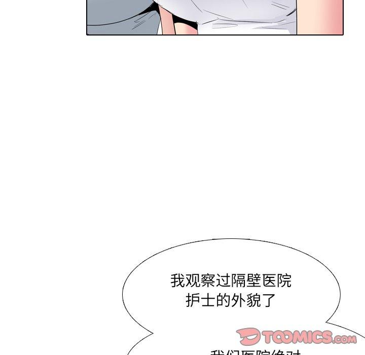 泌尿科俏护士漫画 免费阅读 第37话 42.jpg