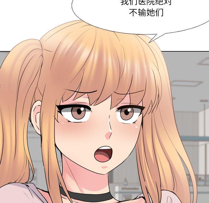 泌尿科俏护士漫画 免费阅读 第37话 43.jpg