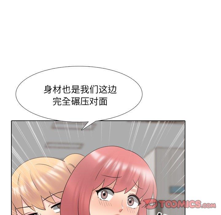 泌尿科俏护士漫画 免费阅读 第37话 45.jpg