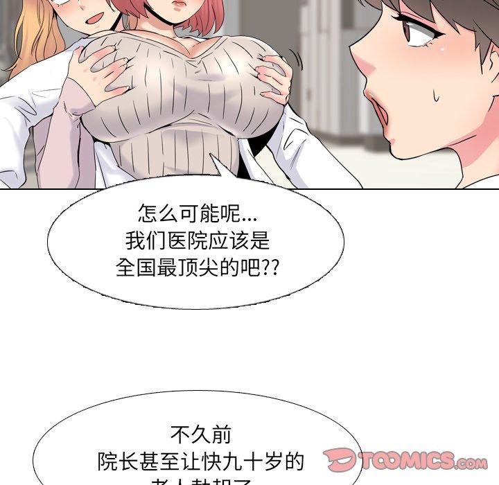 泌尿科俏护士漫画 免费阅读 第37话 48.jpg