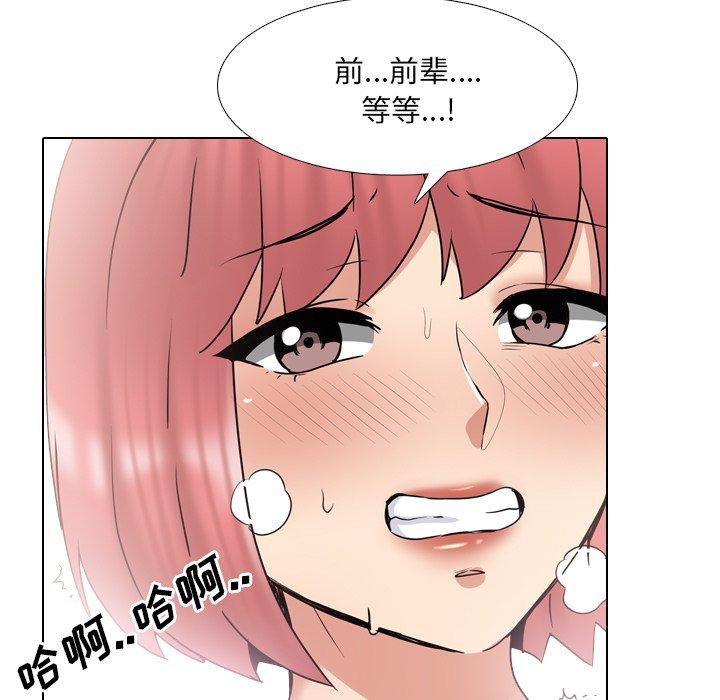 泌尿科俏护士漫画 免费阅读 第37话 53.jpg