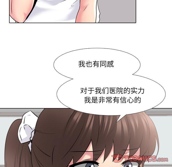 泌尿科俏护士漫画 免费阅读 第37话 72.jpg