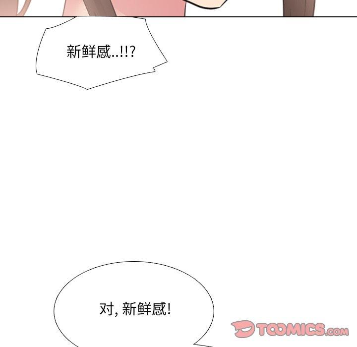 泌尿科俏护士漫画 免费阅读 第37话 78.jpg