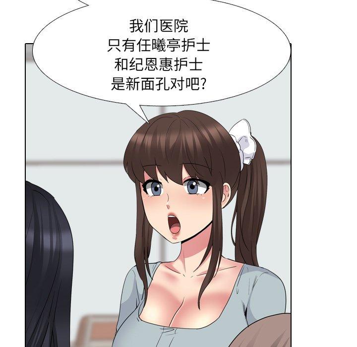 泌尿科俏护士漫画 免费阅读 第37话 79.jpg