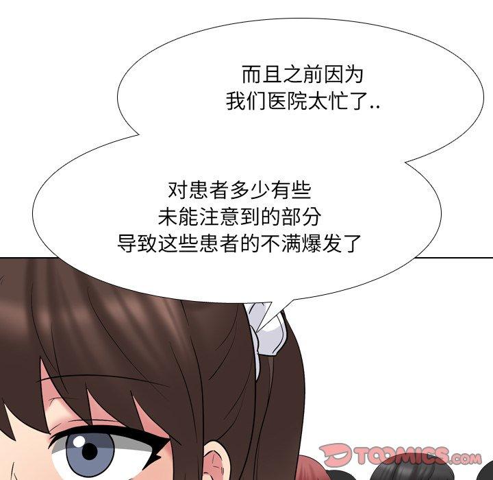 泌尿科俏护士漫画 免费阅读 第37话 81.jpg