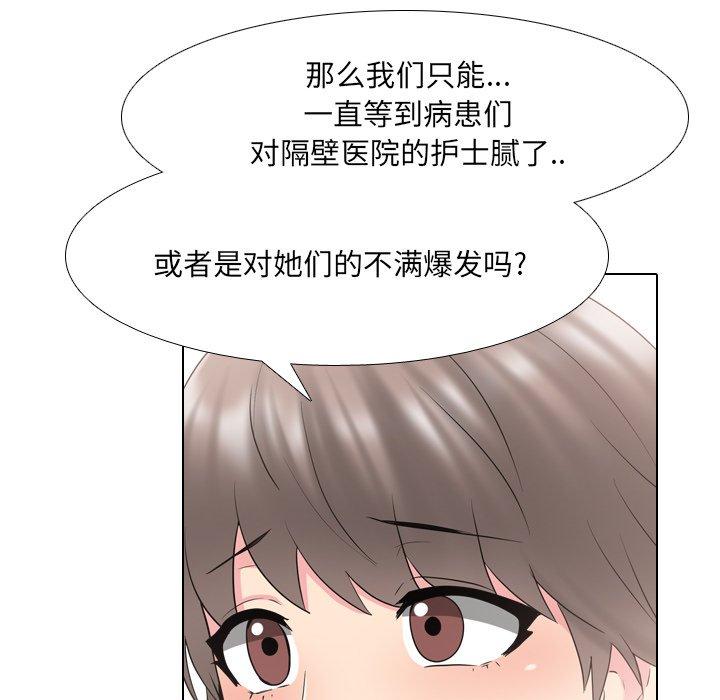 泌尿科俏护士漫画 免费阅读 第37话 83.jpg