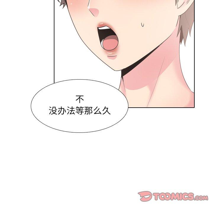 泌尿科俏护士漫画 免费阅读 第37话 84.jpg