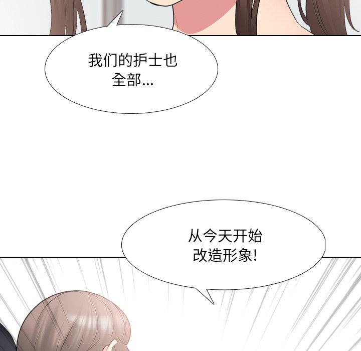 泌尿科俏护士漫画 免费阅读 第37话 86.jpg