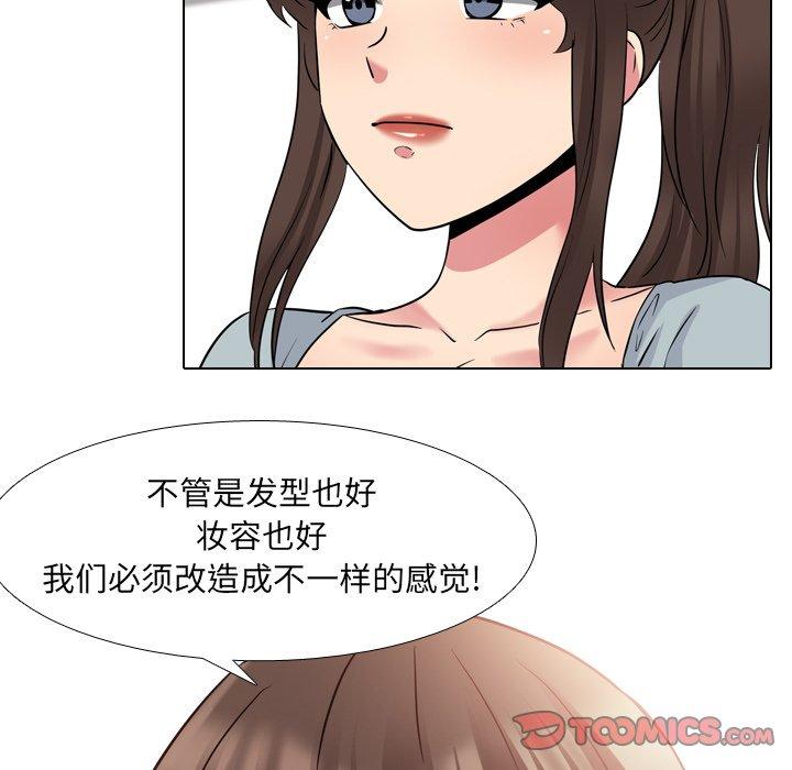 泌尿科俏护士漫画 免费阅读 第37话 90.jpg