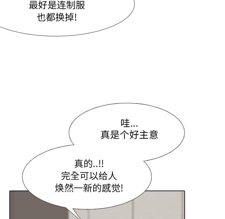 泌尿科俏护士漫画 免费阅读 第37话 92.jpg